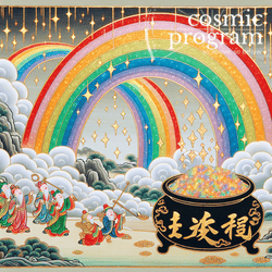 33°, Sun in Taurus, Traditional Chinese Art artwork