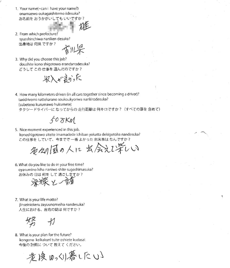 Original form #1