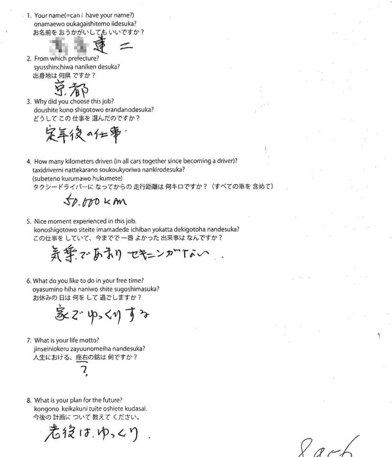 Original form #10
