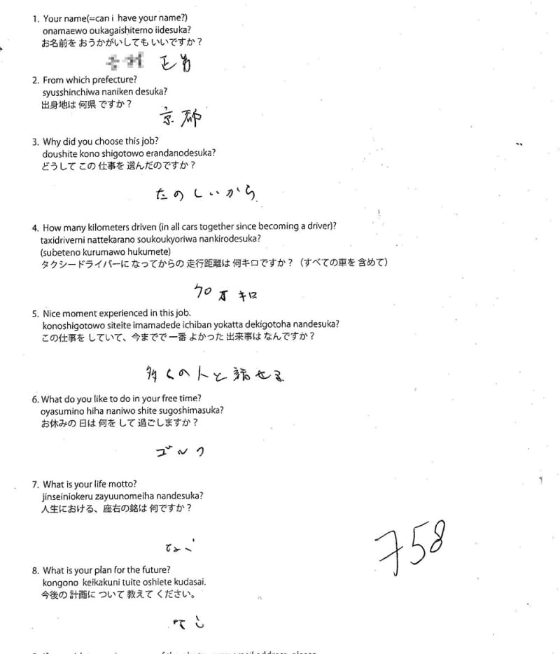 Original form #100
