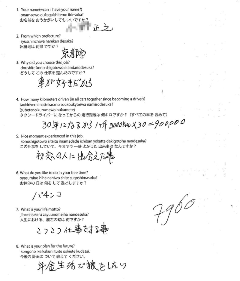 Original form #11