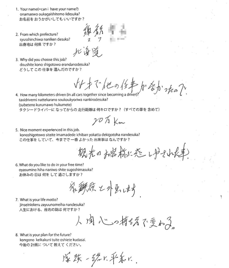 Original form #12