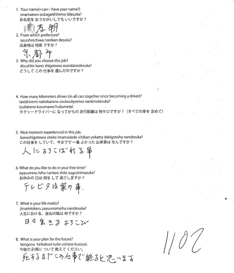Original form #13