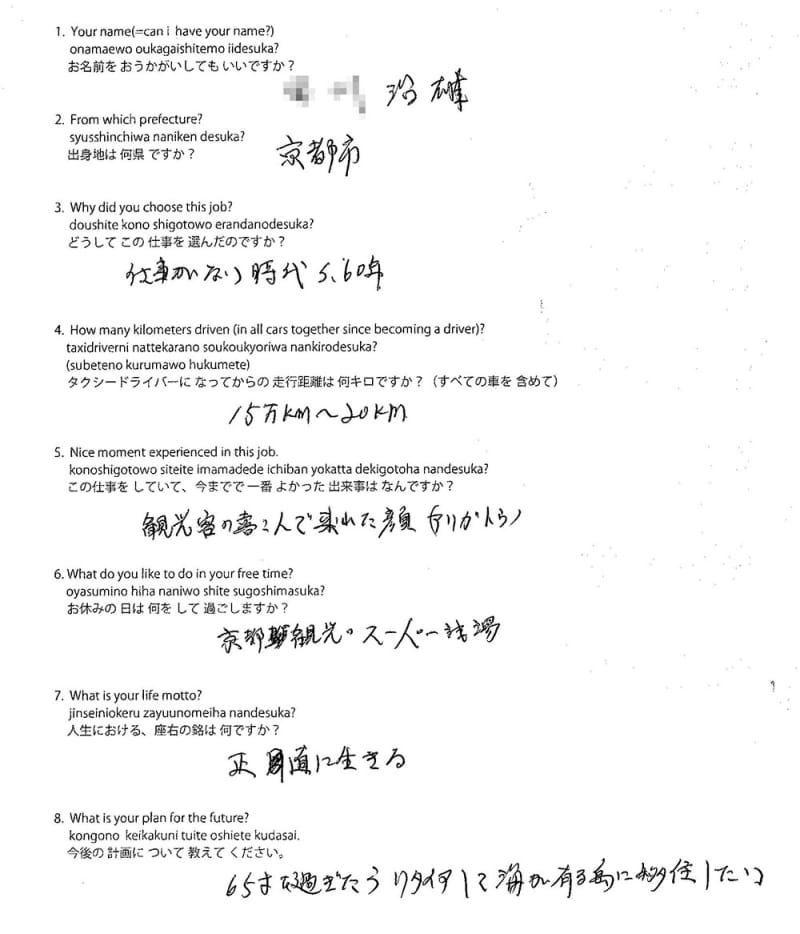 Original form #14