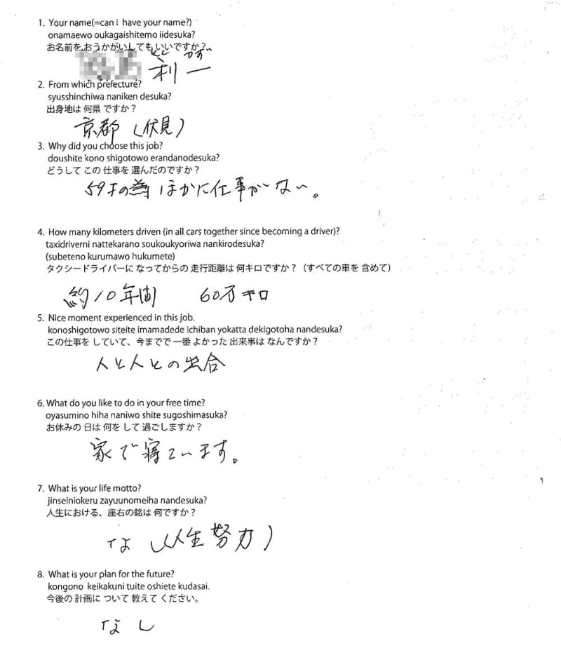 Original form #15