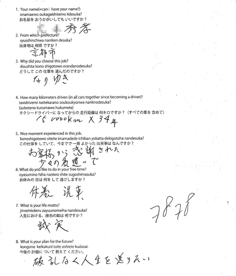 Original form #17