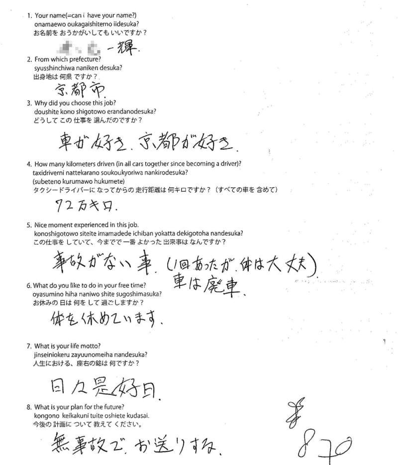 Original form #18
