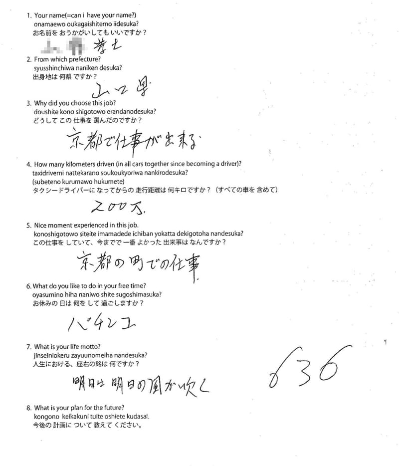 Original form #19