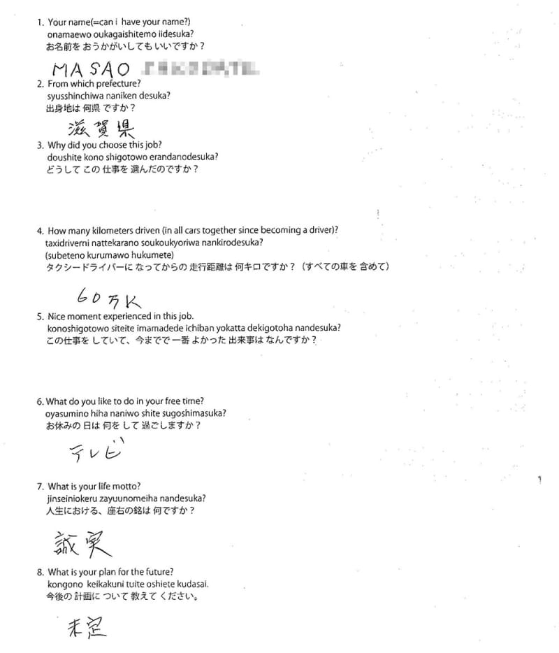 Original form #2