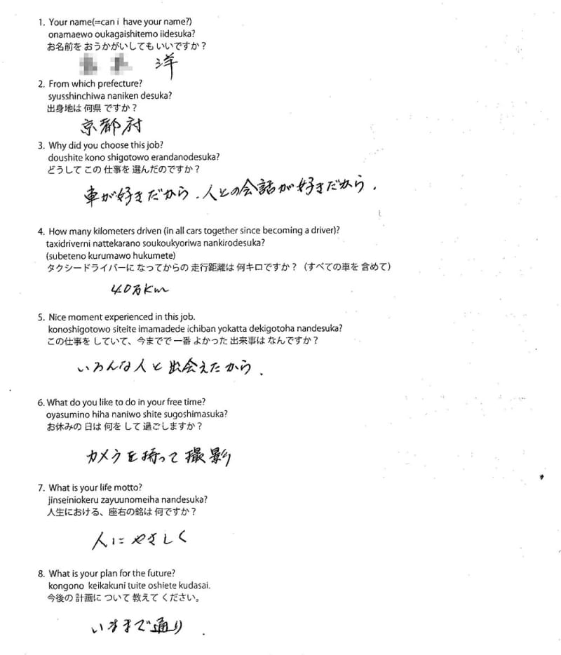 Original form #20