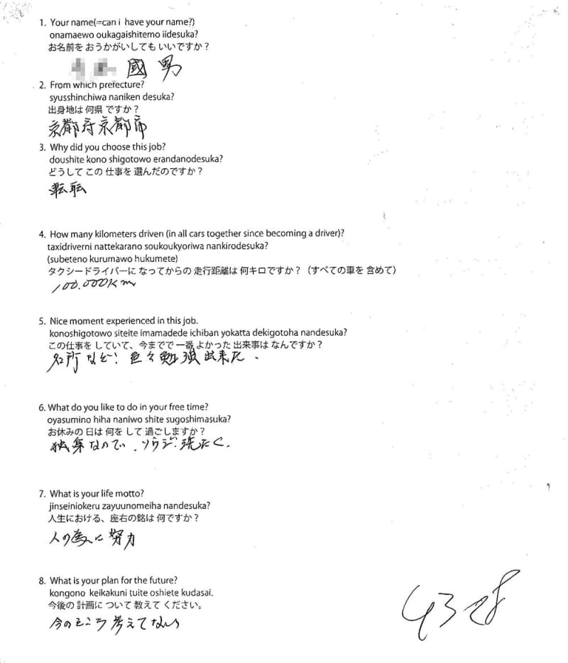 Original form #22