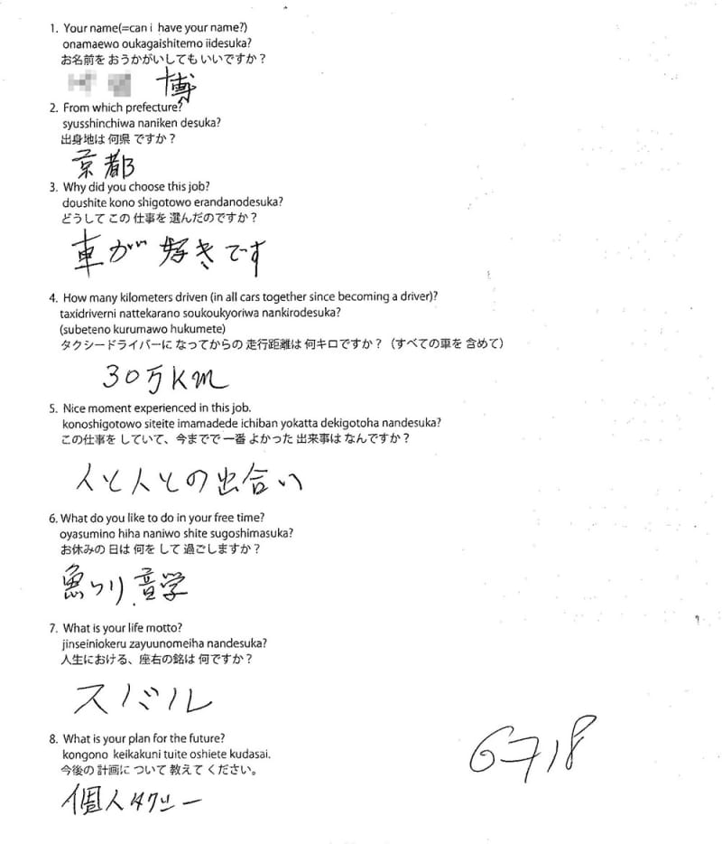 Original form #23