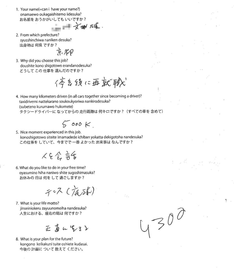 Original form #24
