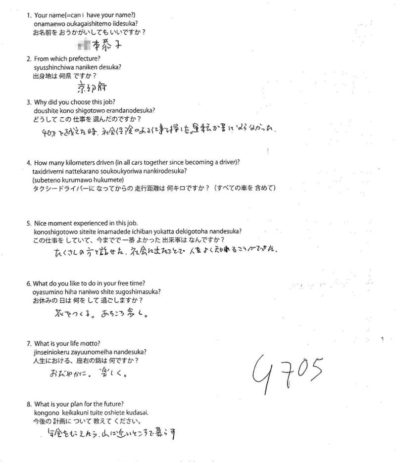 Original form #25