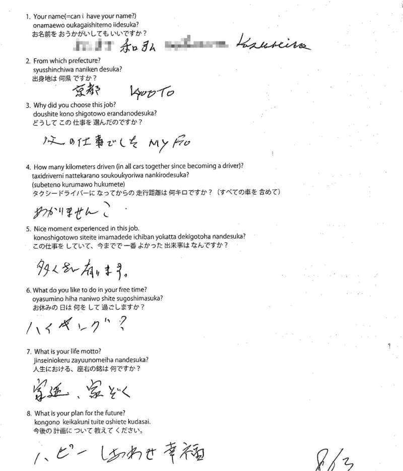 Original form #26