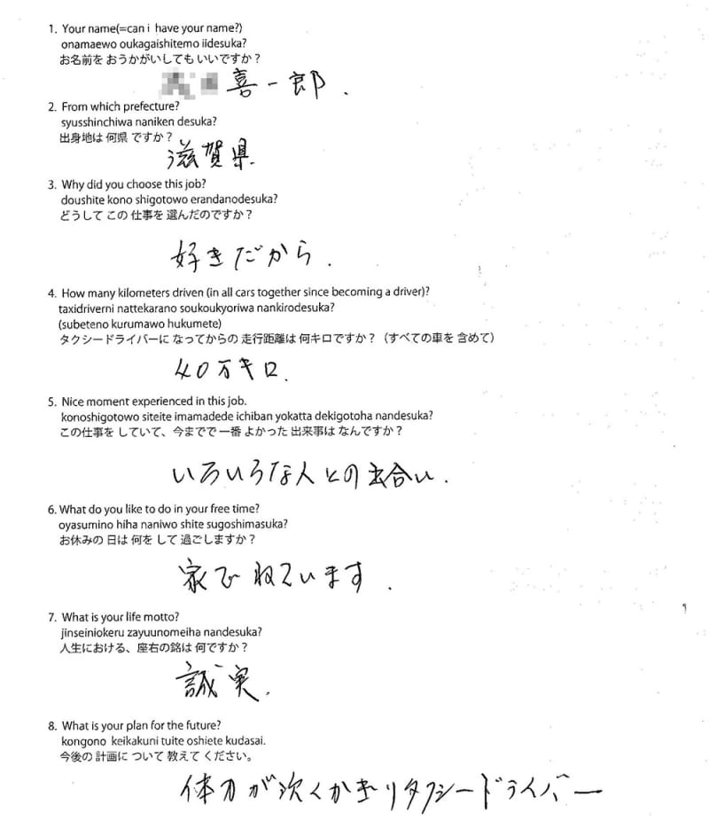 Original form #29