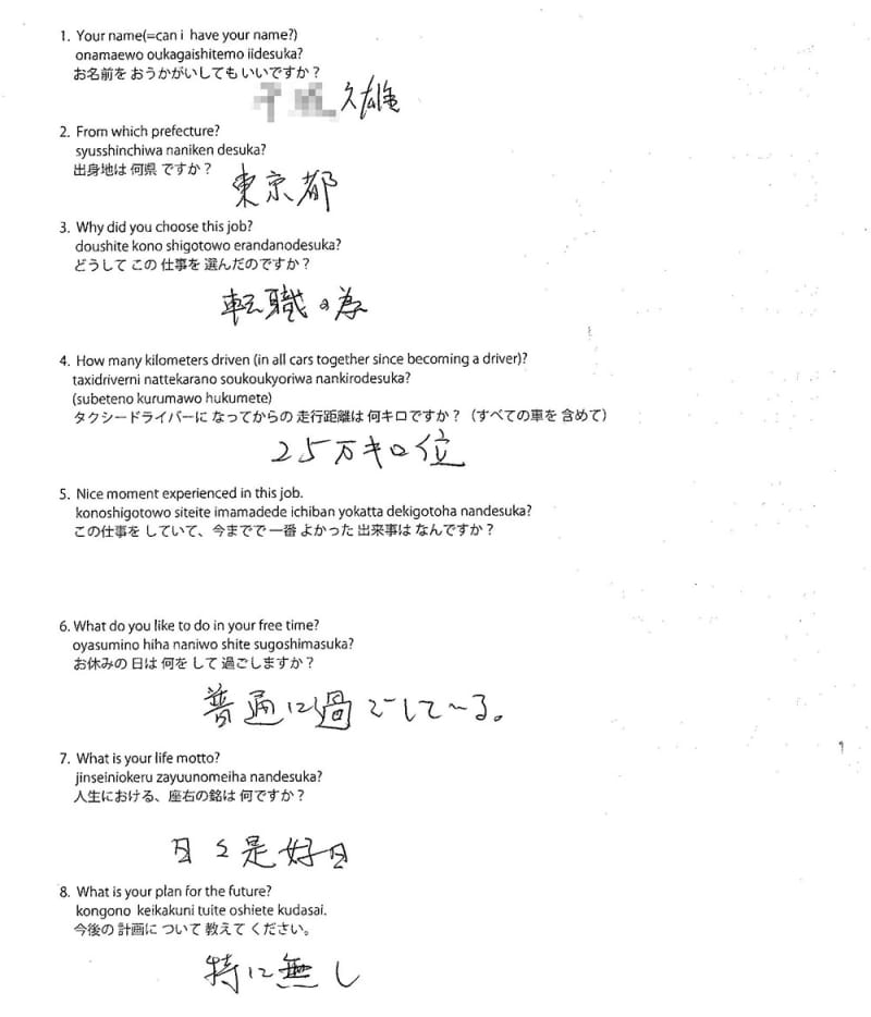 Original form #3