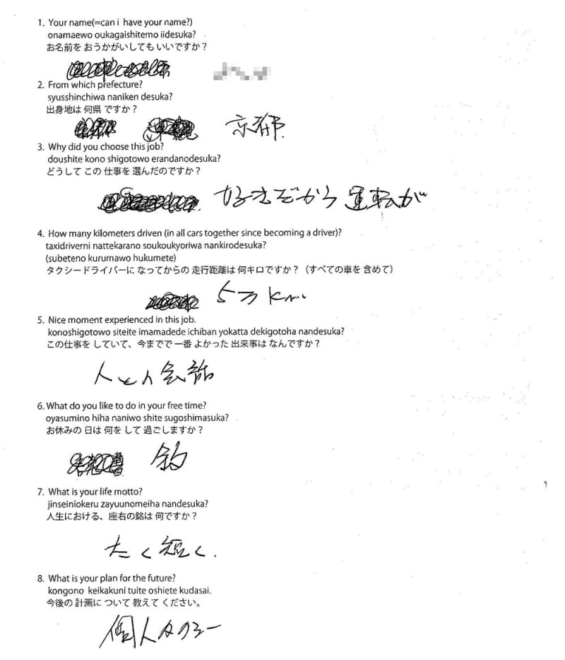 Original form #30
