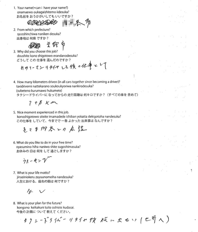 Original form #31