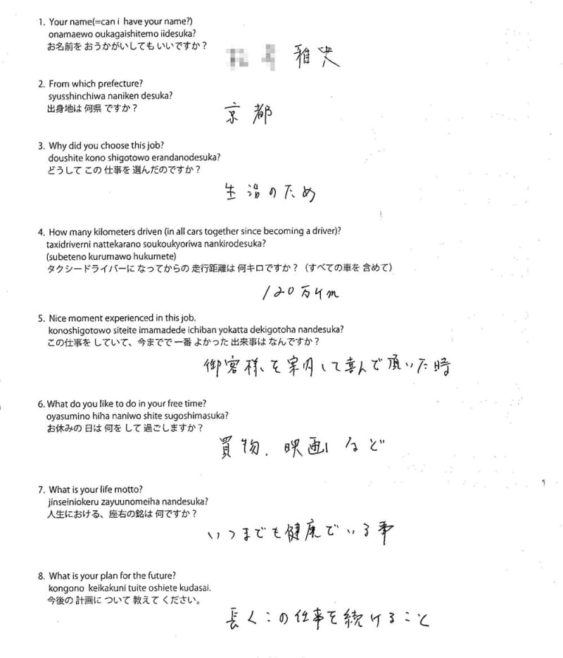 Original form #32