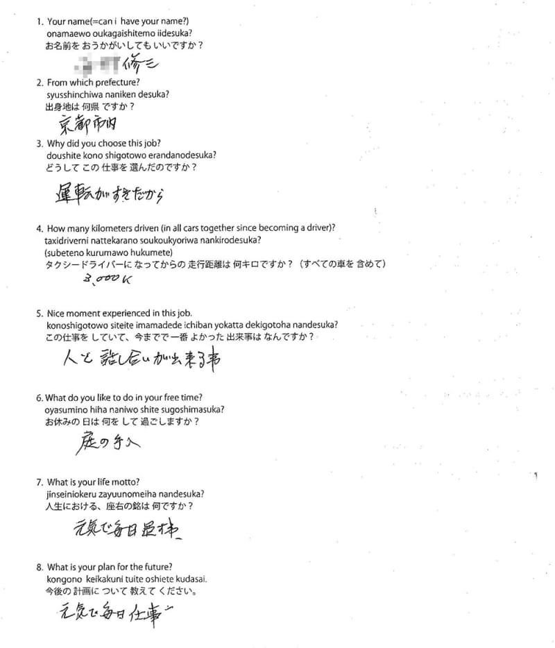 Original form #33