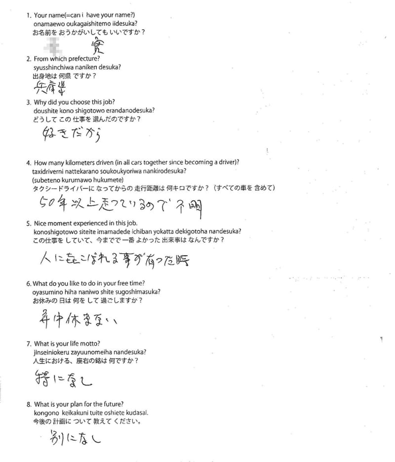 Original form #34