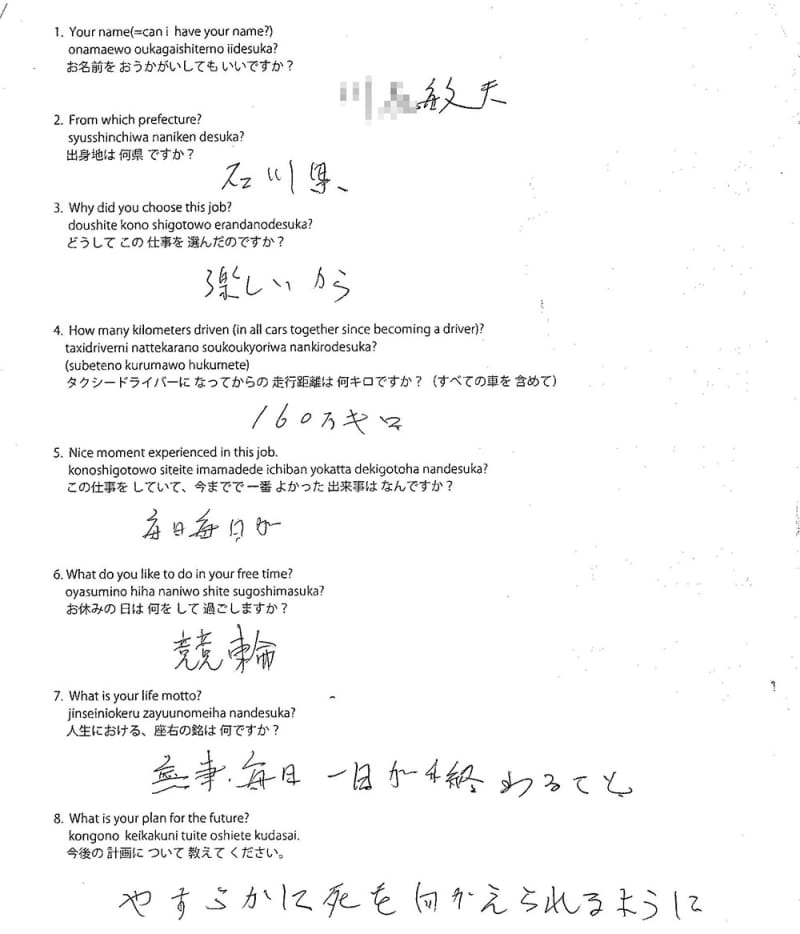 Original form #35