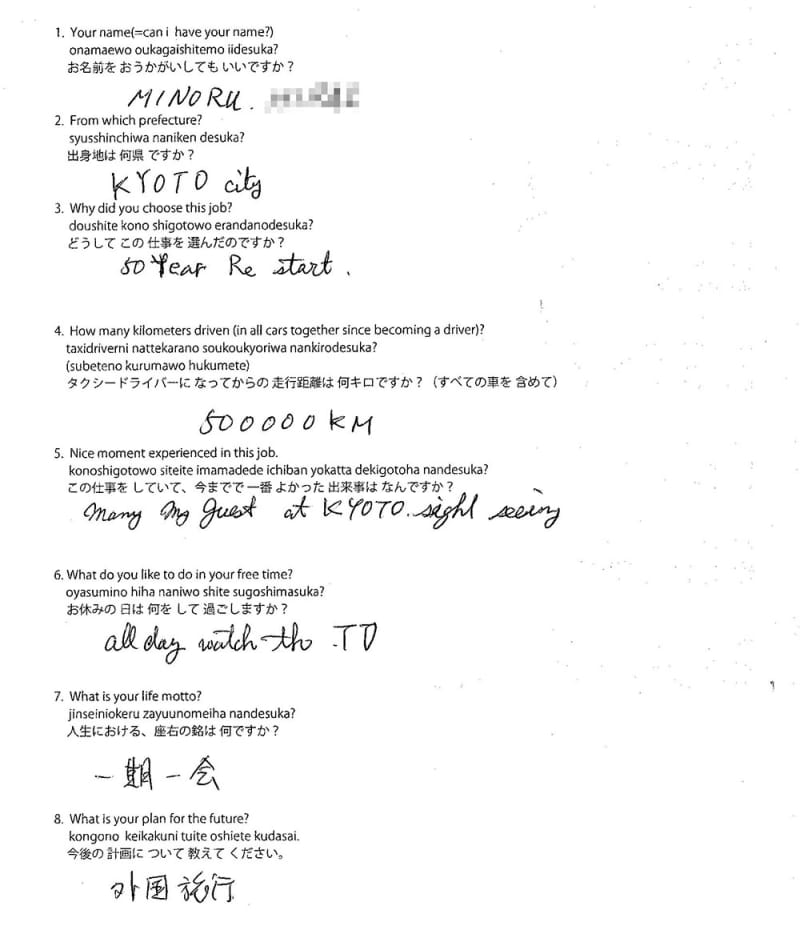 Original form #36