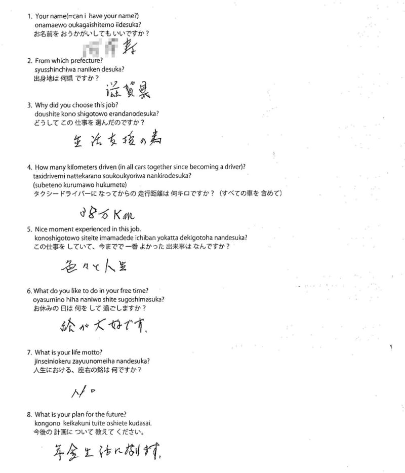 Original form #37