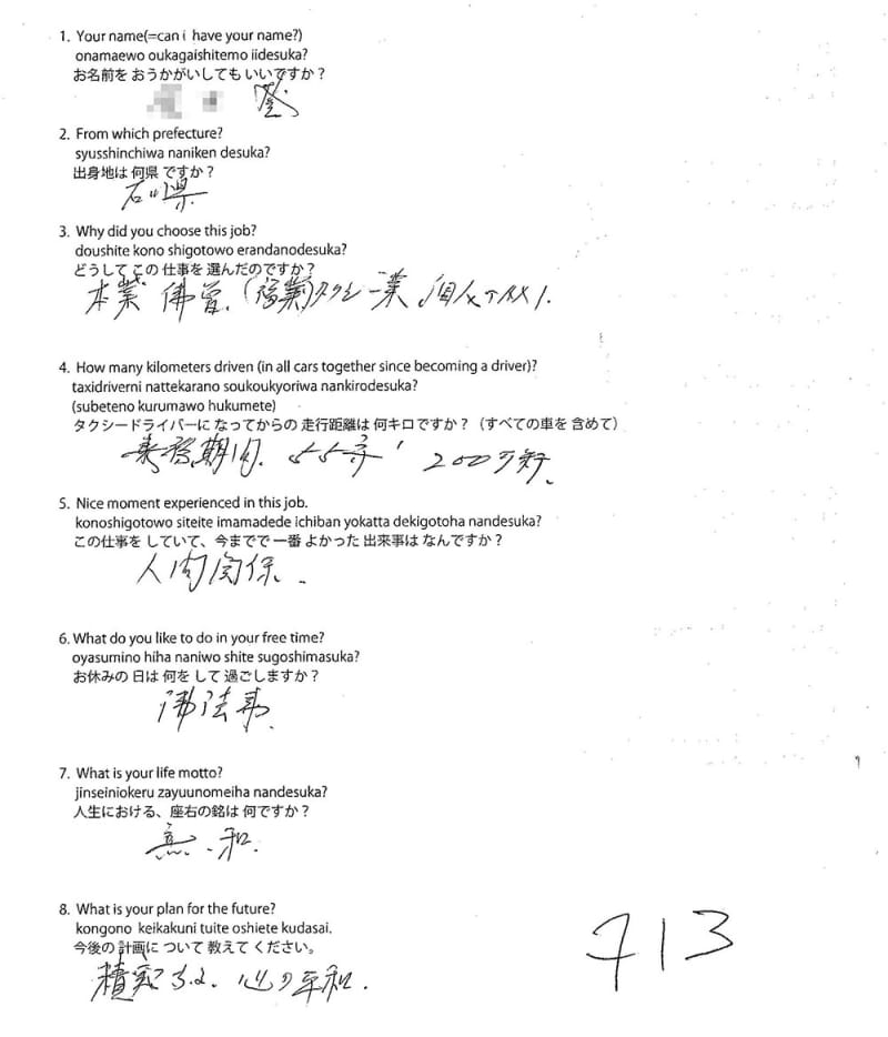 Original form #38