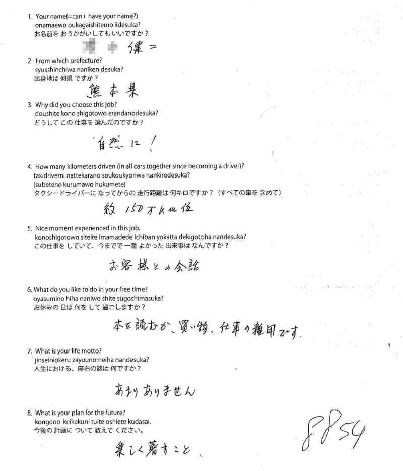 Original form #39