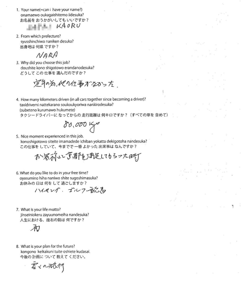 Original form #4