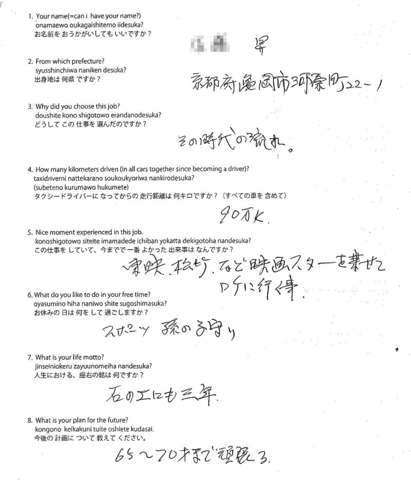 Original form #41