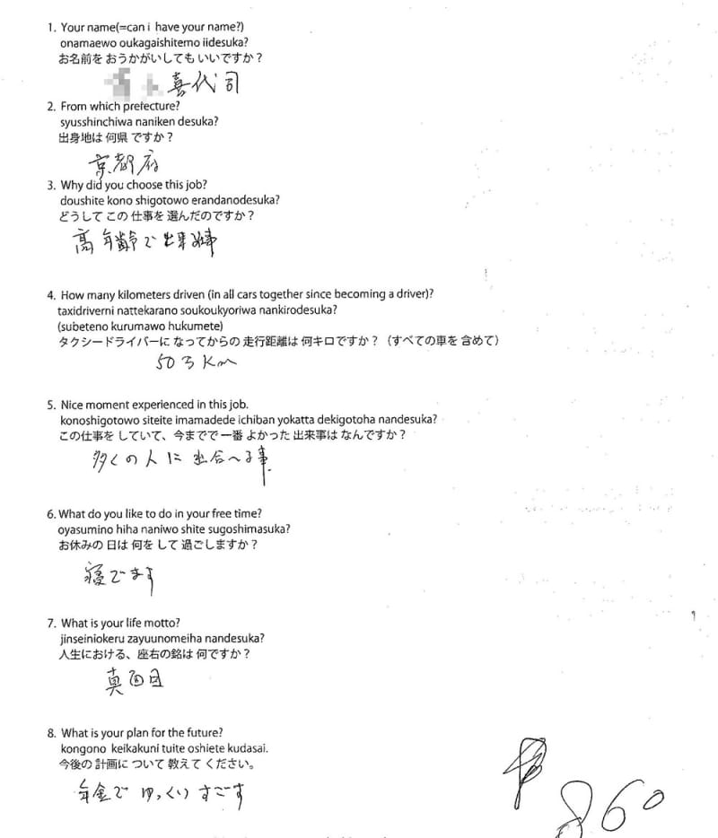 Original form #42