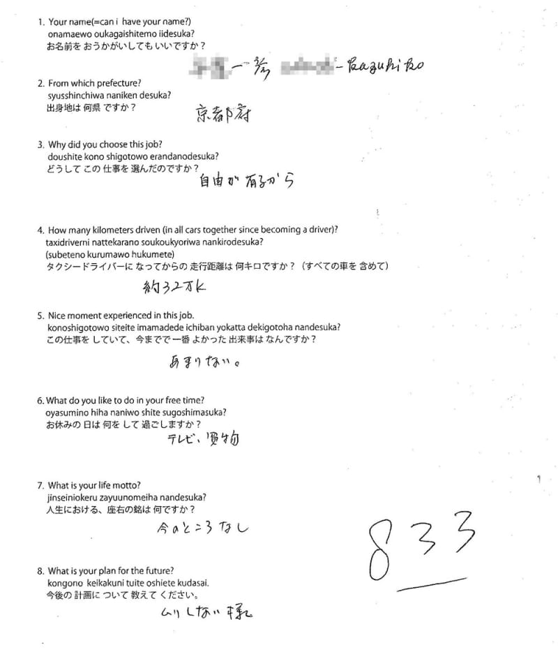Original form #43