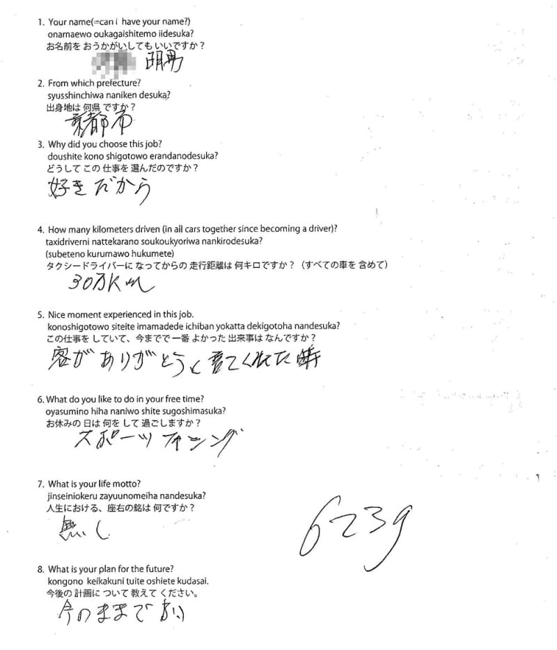 Original form #44