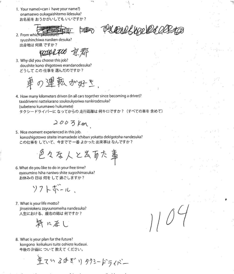 Original form #45