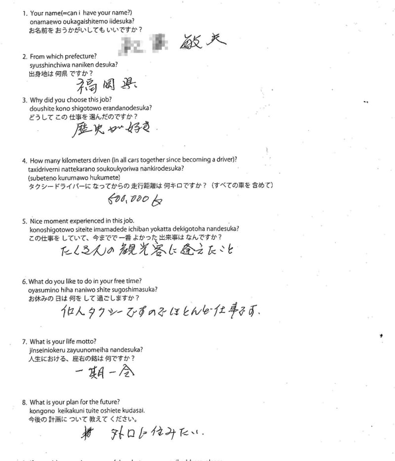 Original form #46