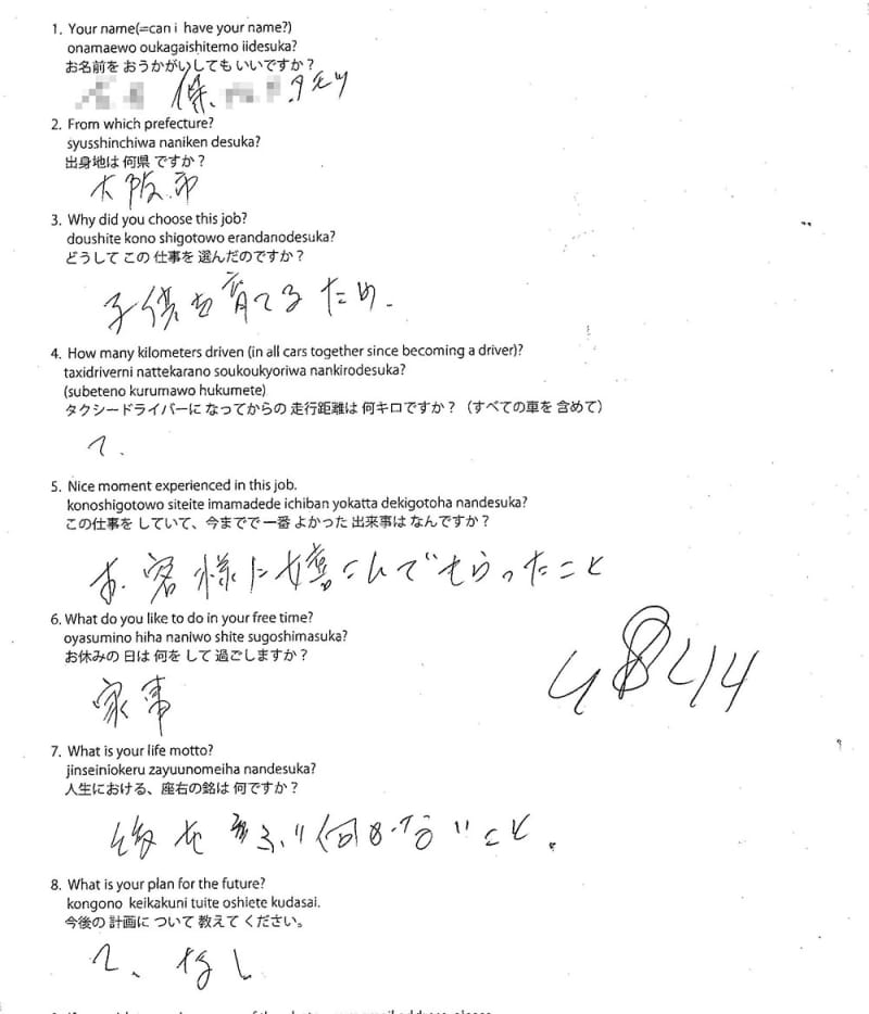 Original form #47