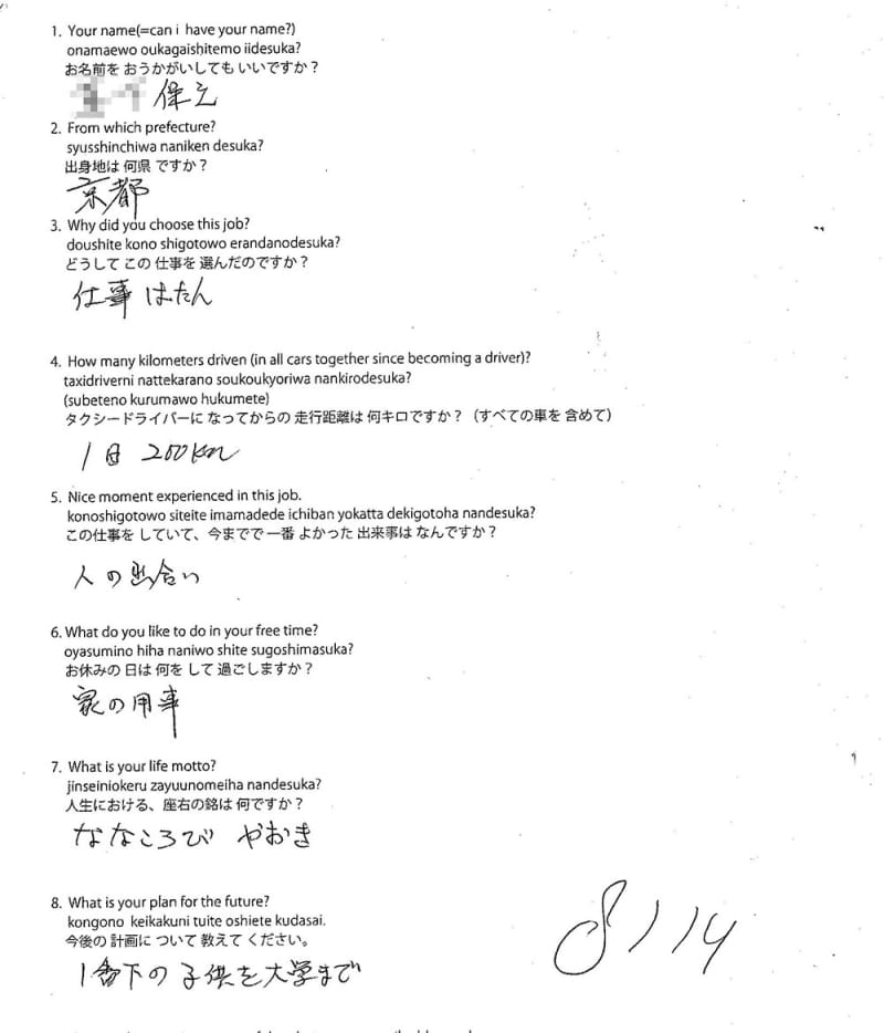 Original form #48