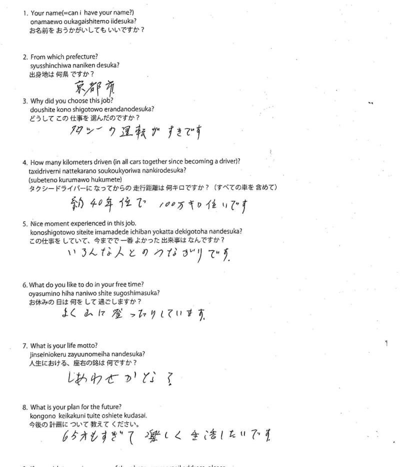 Original form #49