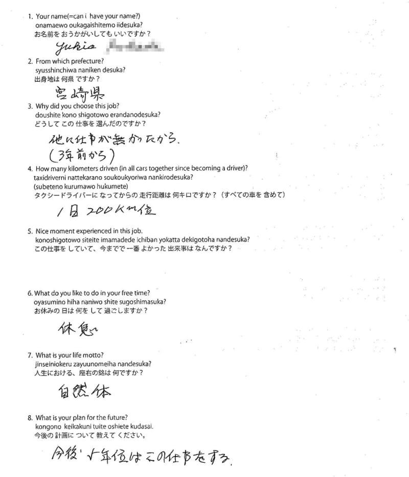 Original form #5
