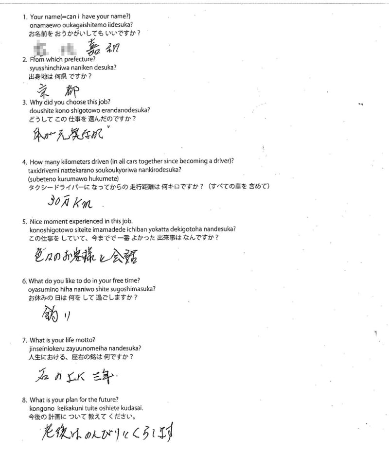 Original form #50