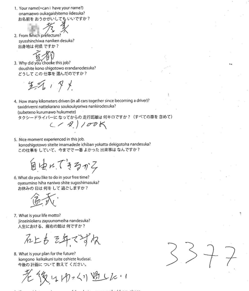 Original form #51