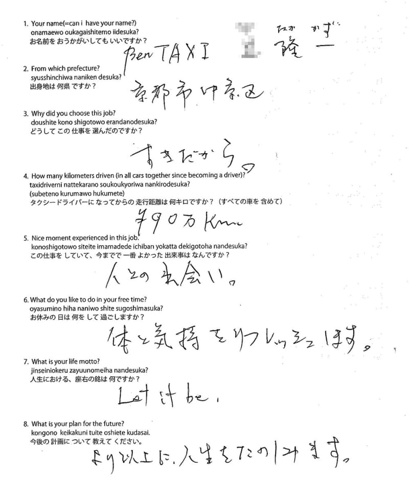Original form #52