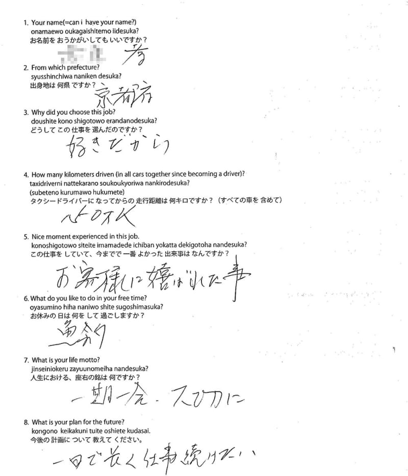 Original form #53