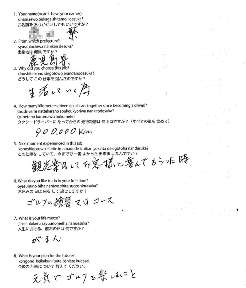 Original form #55
