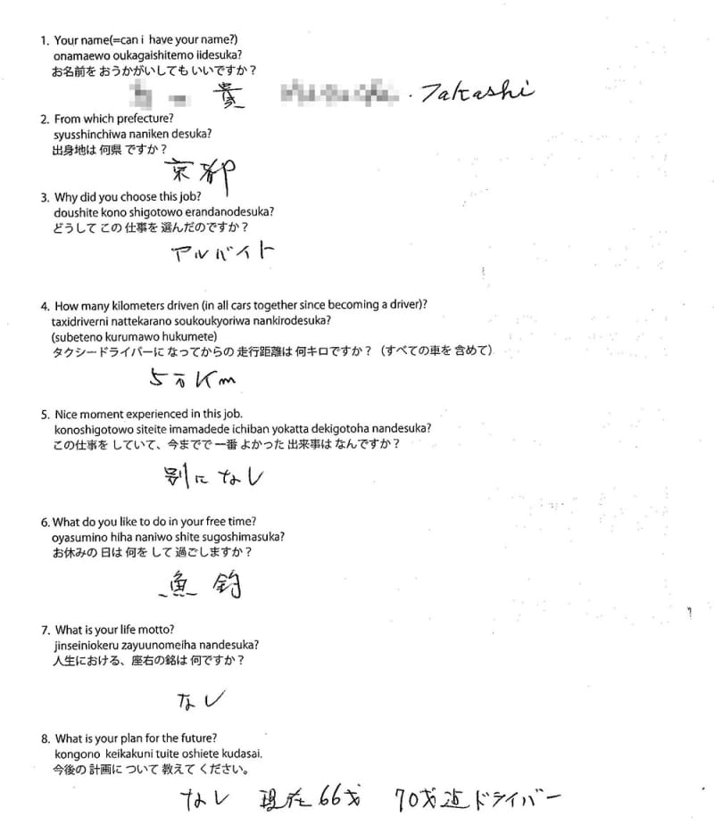 Original form #56