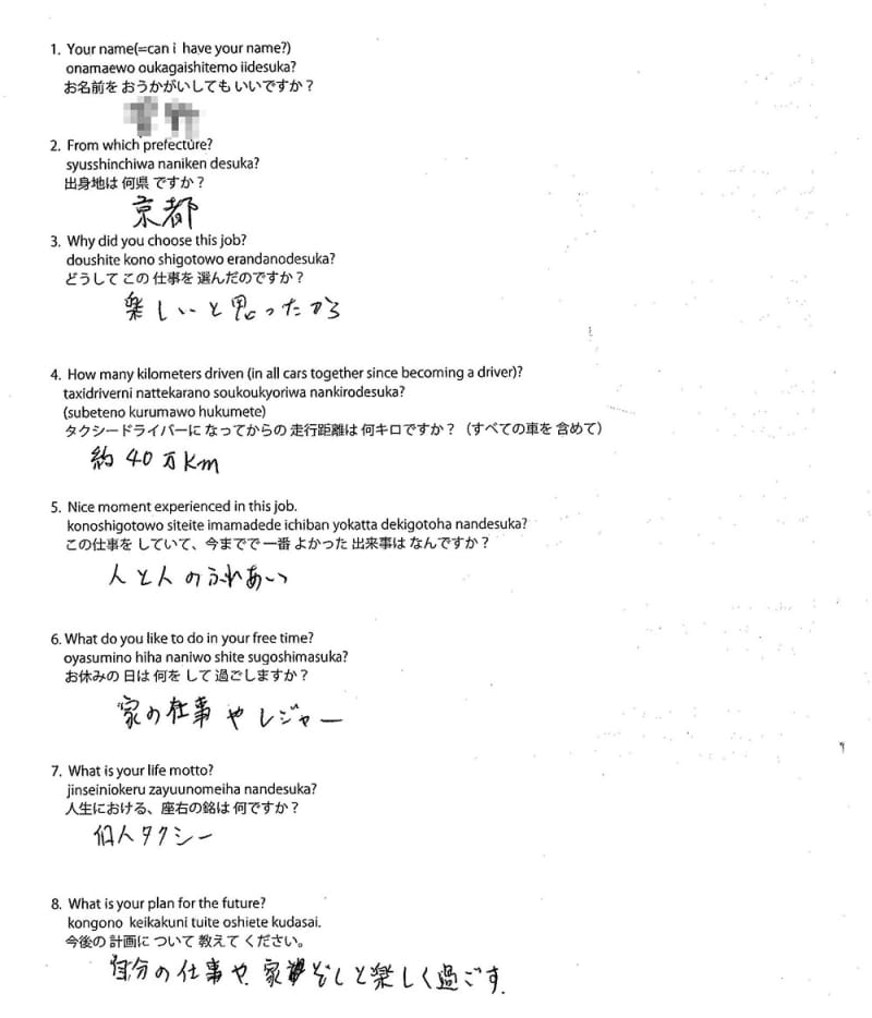 Original form #57