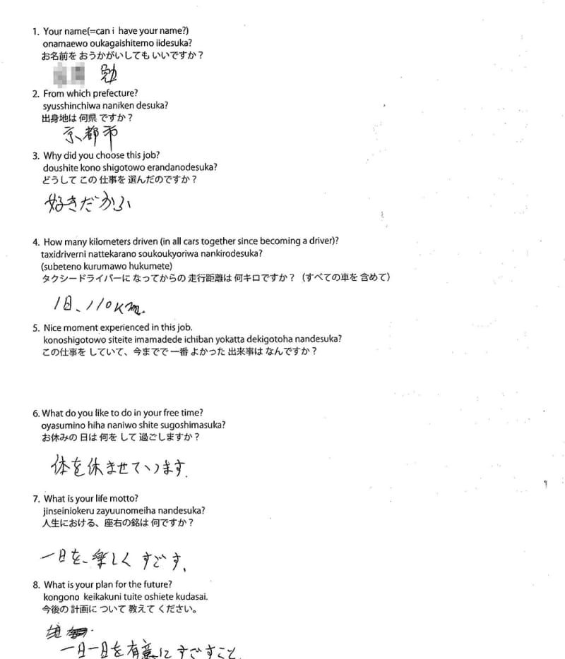 Original form #58